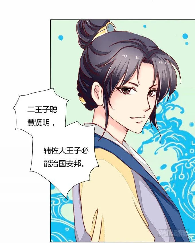 缘尽 第14页