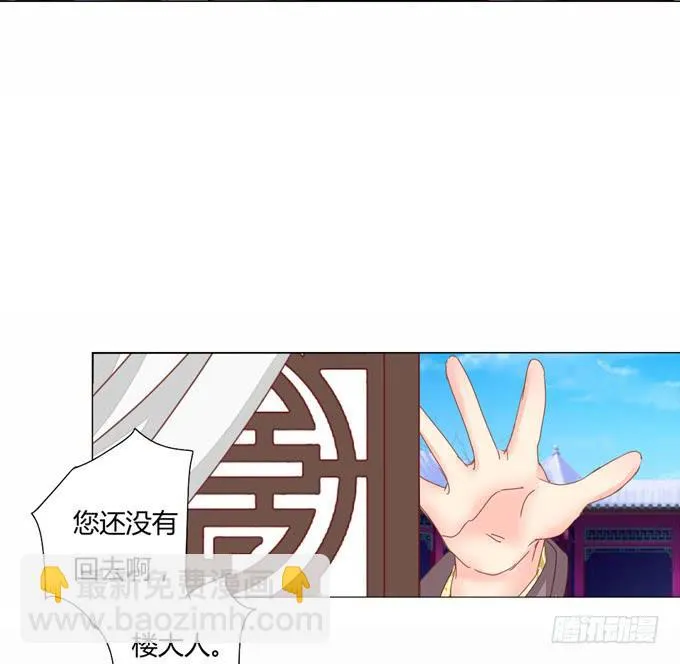 缘尽 第16页
