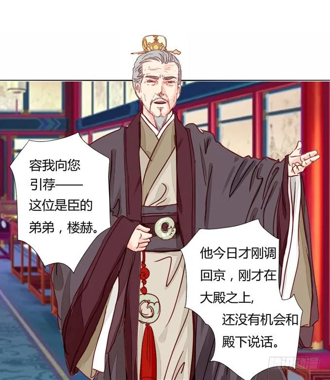 缘尽 第19页