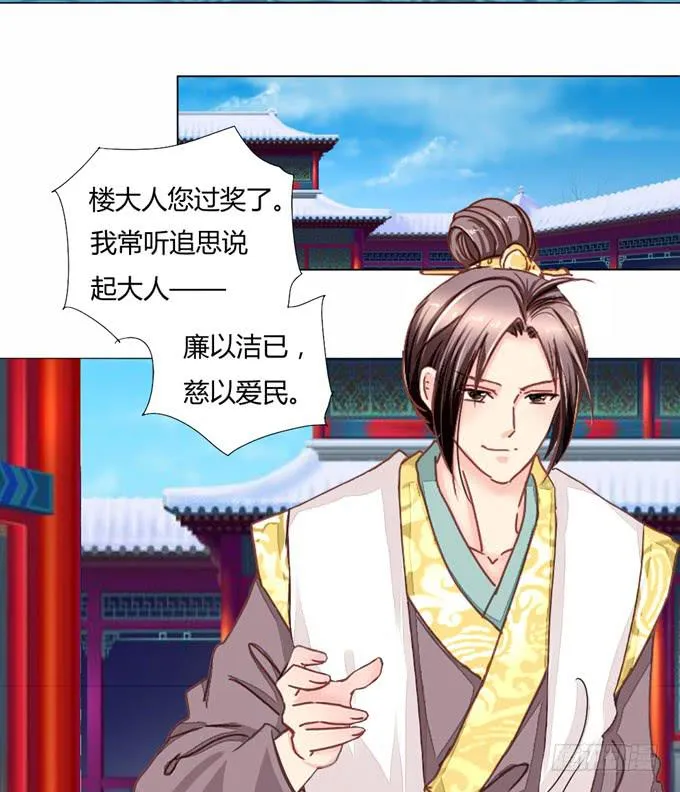 缘尽 第21页