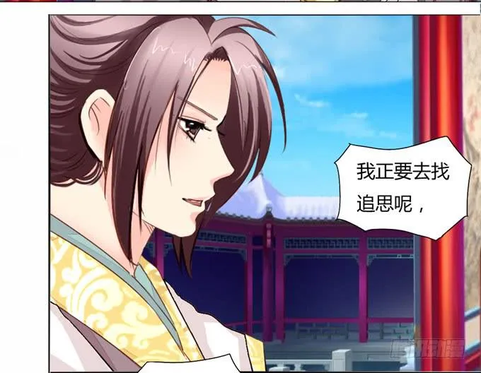 缘尽 第22页