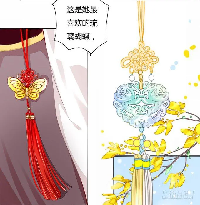 缘尽 第23页