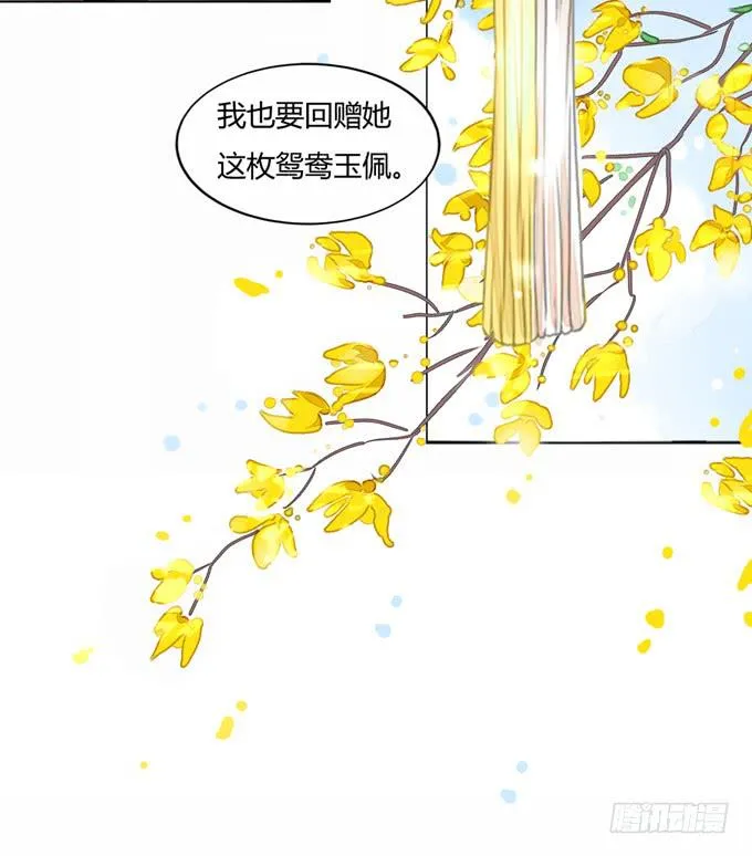 缘尽 第24页