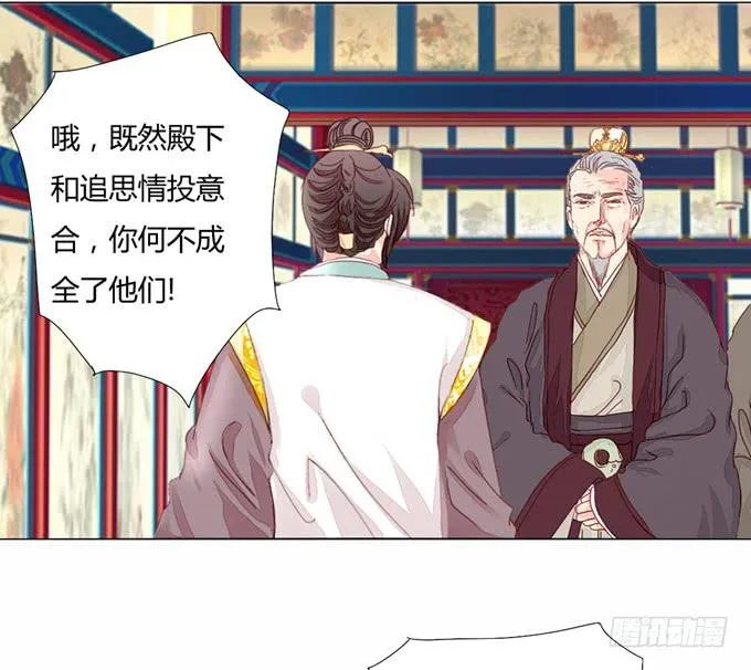 缘尽 第25页
