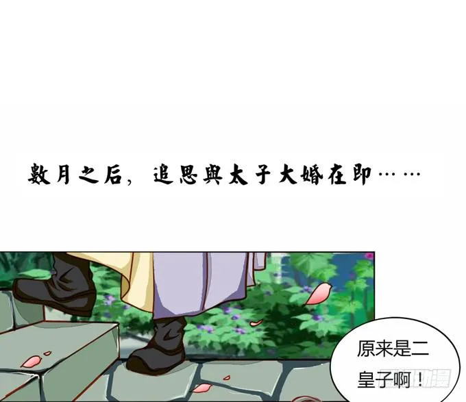 缘尽 第29页