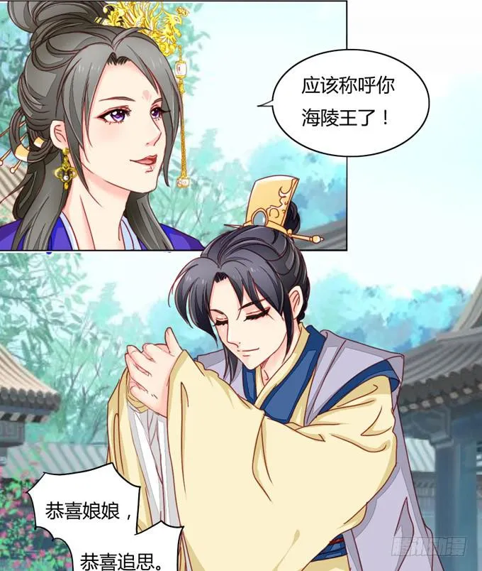 缘尽 第32页