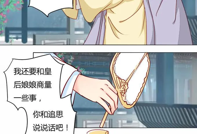 缘尽 第33页