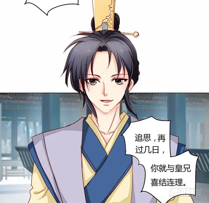 缘尽 第34页