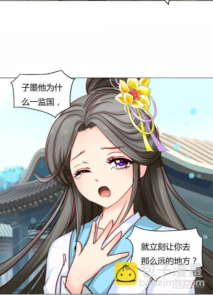 缘尽 第35页