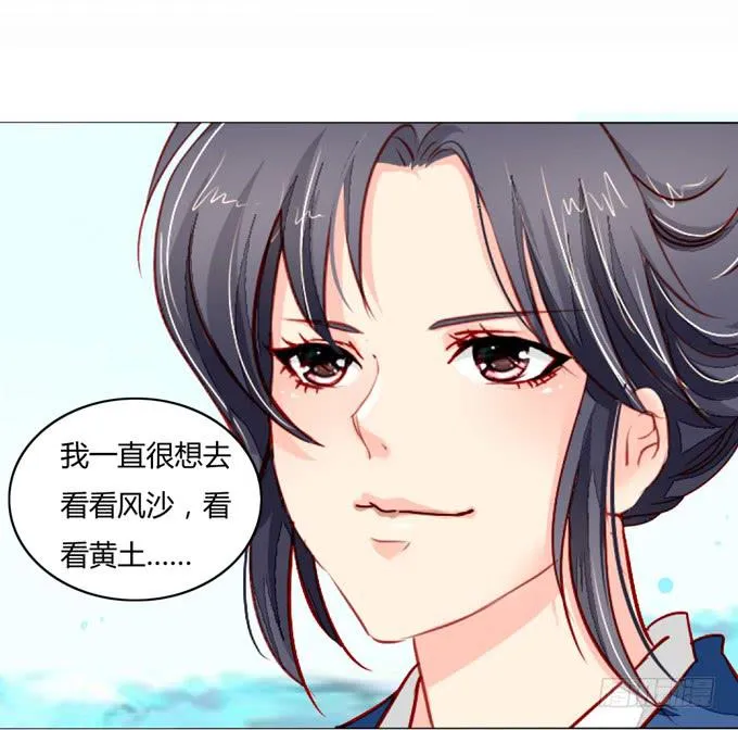 缘尽 第36页