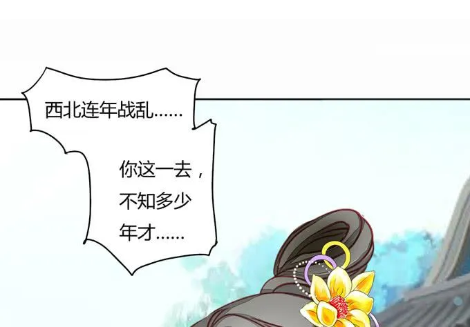 缘尽 第37页