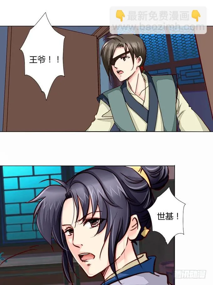 星君 第3页