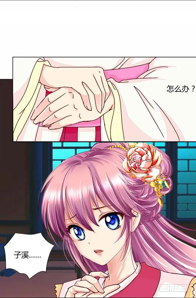 星君 第6页
