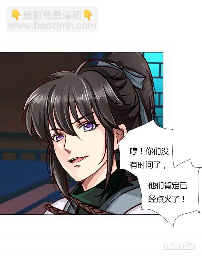星君 第8页