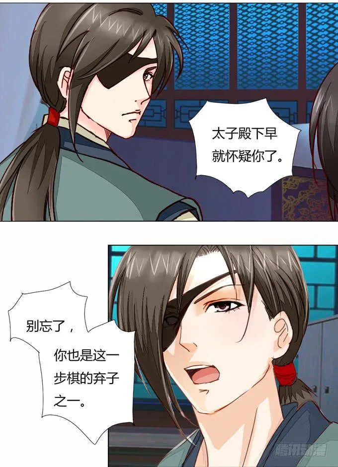 星君 第9页