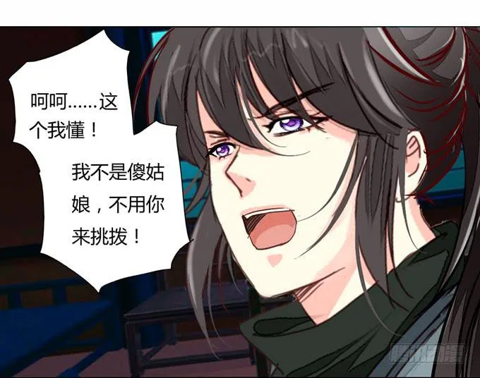 星君 第12页