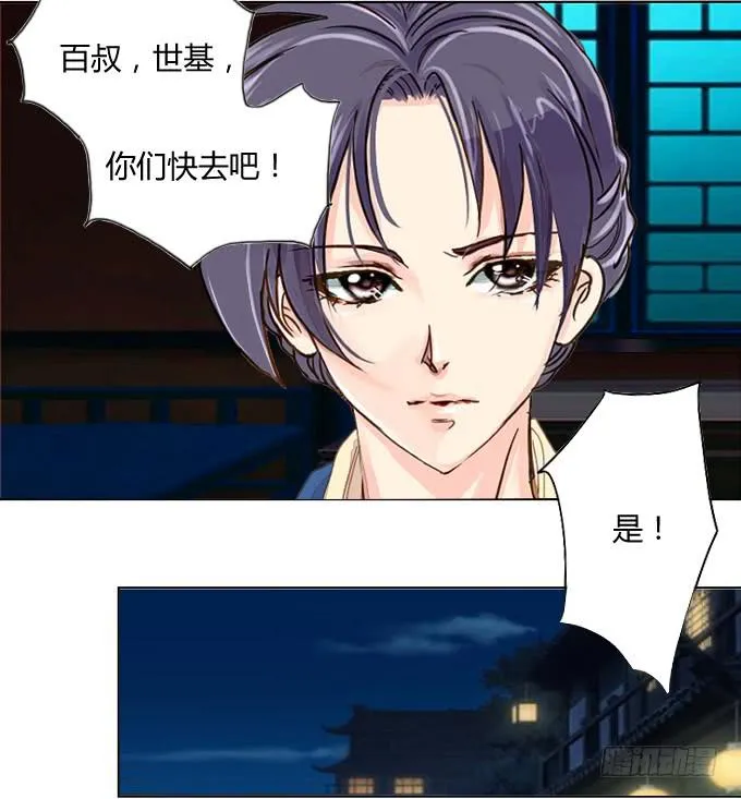 星君 第14页