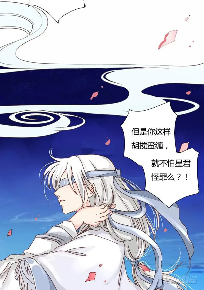 星君 第16页