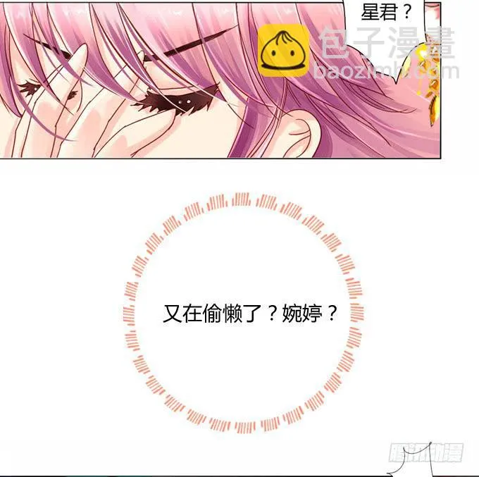 星君 第19页