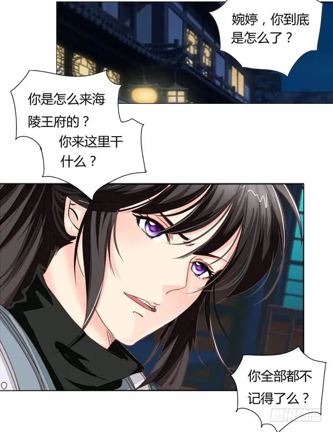 星君 第21页
