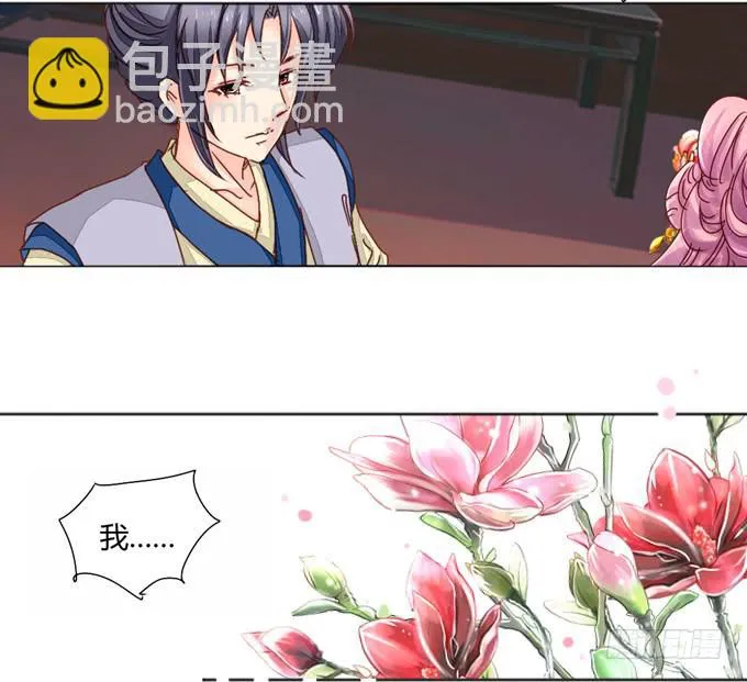 星君 第22页