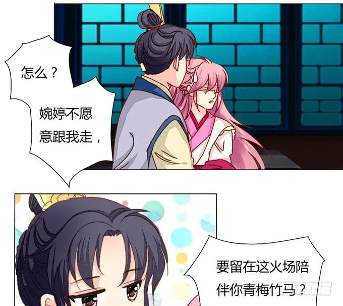 星君 第26页