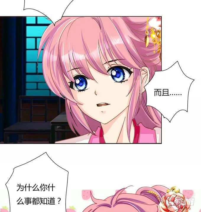 星君 第28页