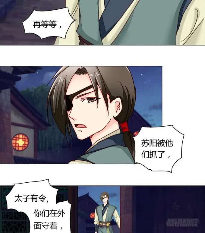 身份 第23页