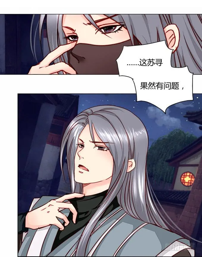 身份 第25页