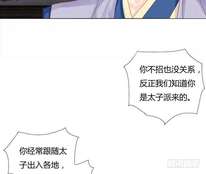 身份 第36页