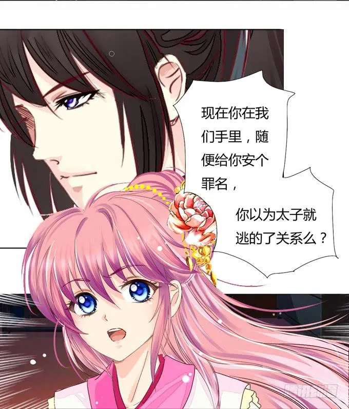 身份 第38页
