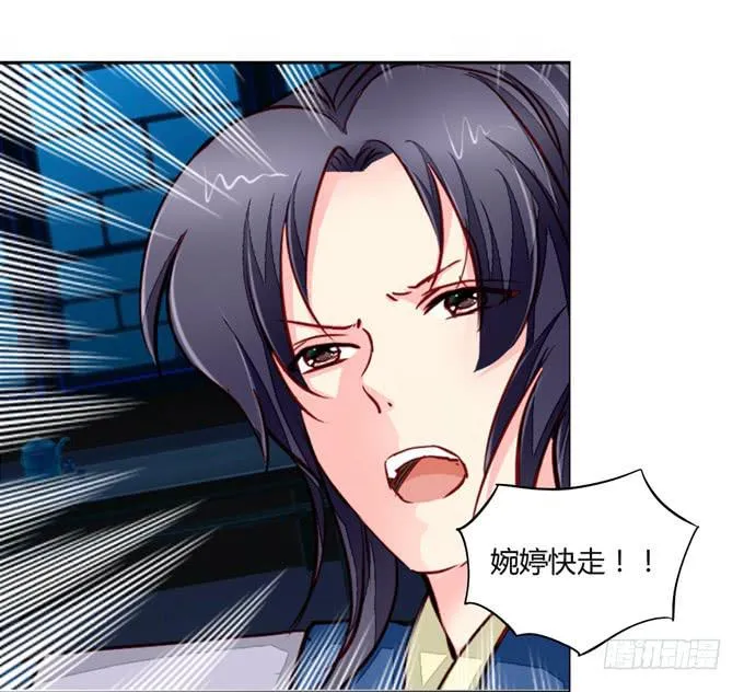 醒悟 第3页