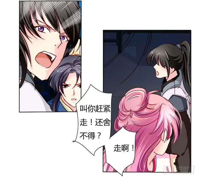 醒悟 第5页