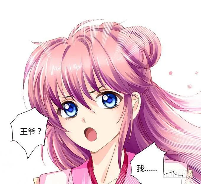 醒悟 第6页