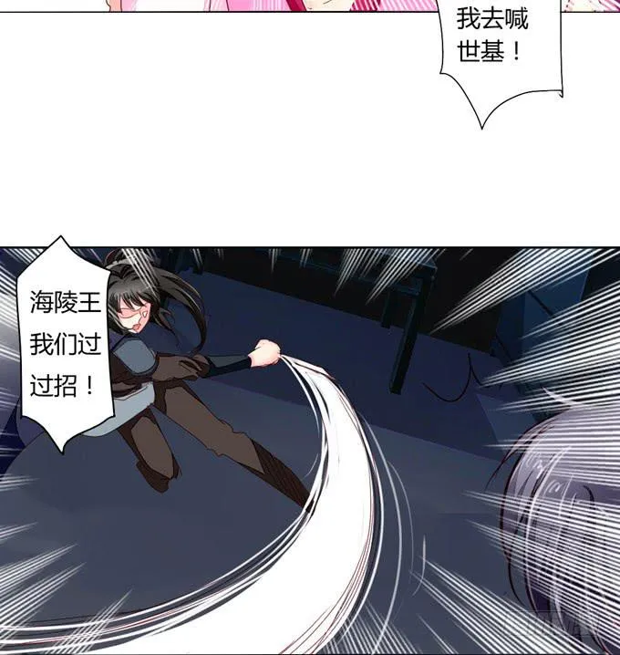醒悟 第7页