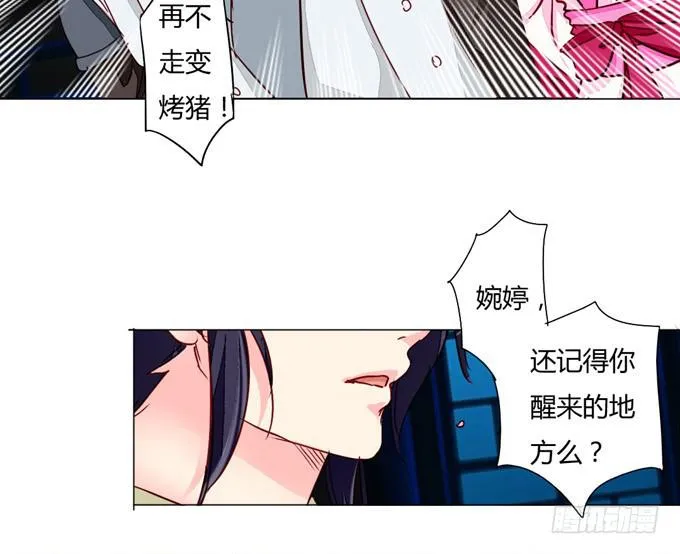 醒悟 第11页