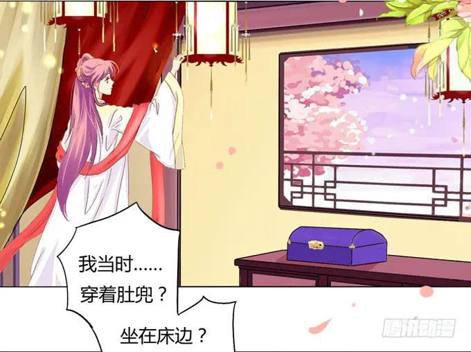 醒悟 第14页
