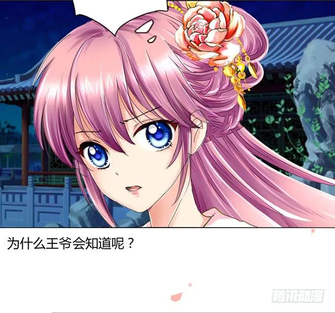 醒悟 第15页