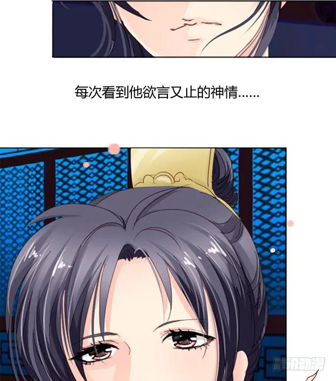 醒悟 第16页