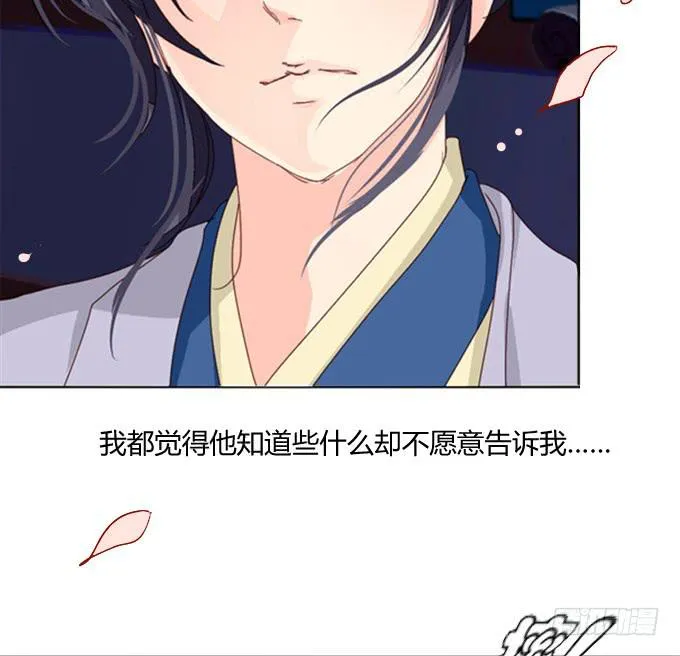 醒悟 第17页