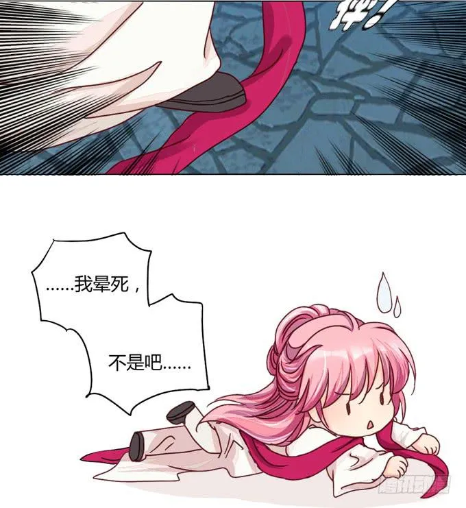 醒悟 第18页