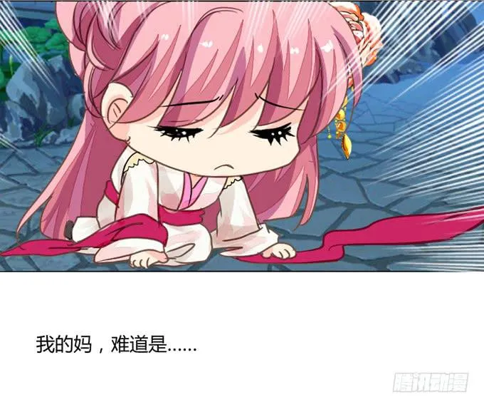 醒悟 第20页