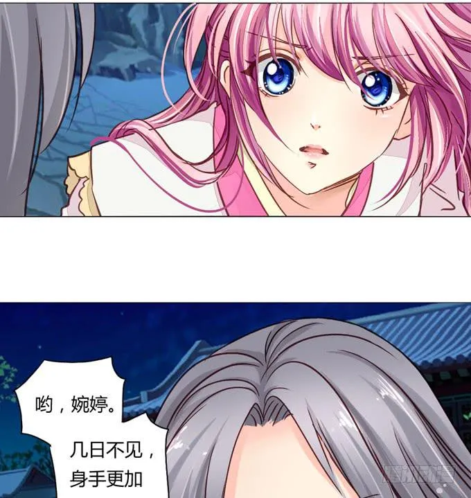 醒悟 第24页