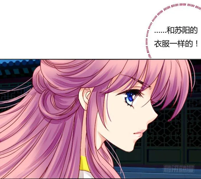 醒悟 第26页
