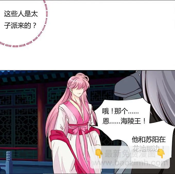 醒悟 第27页