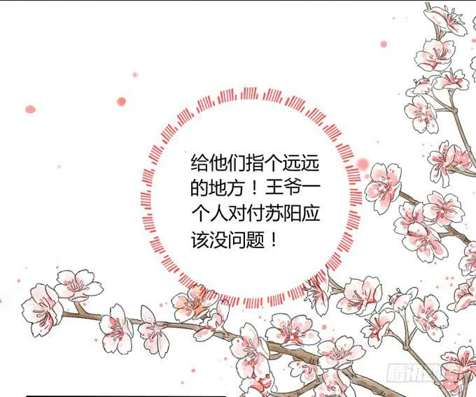 醒悟 第28页