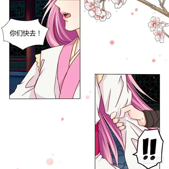 醒悟 第29页