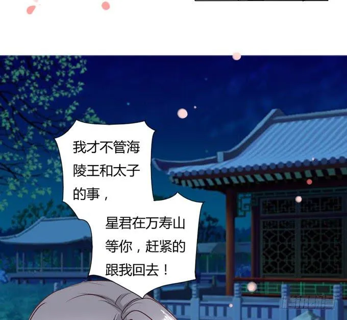 醒悟 第30页