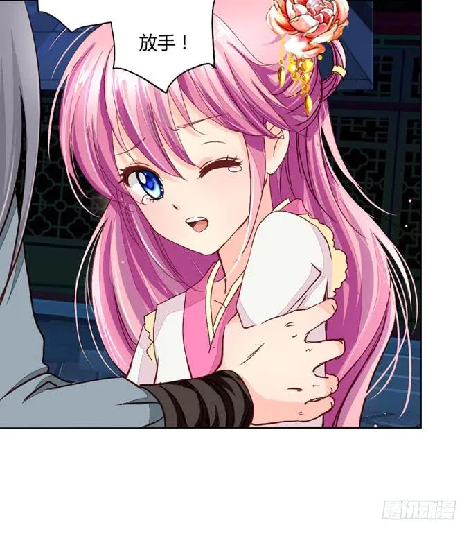 醒悟 第34页