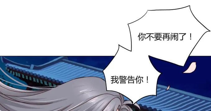 醒悟 第35页